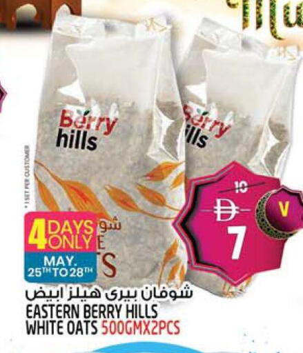 available at Safari Hypermarket in UAE - Sharjah / Ajman