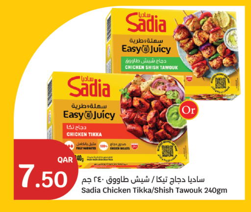 available at سيتي هايبرماركت in قطر - الخور