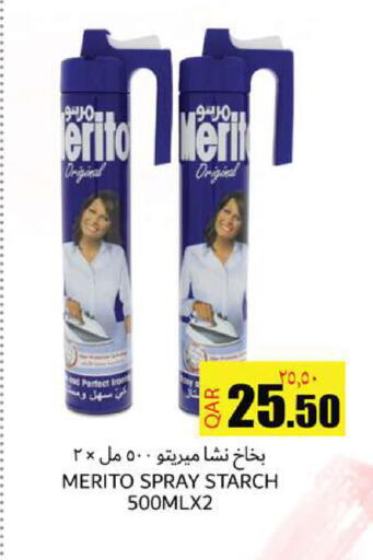 available at Rambo Mart in Qatar - Al Shamal