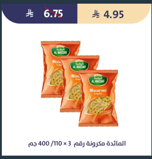 Mace available at متاجر قوت in مملكة العربية السعودية, السعودية, سعودية - الطائف