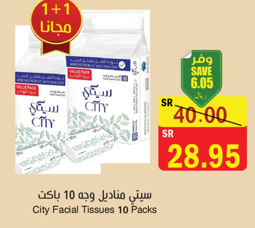 available at المركز الأخضر للتسويق in مملكة العربية السعودية, السعودية, سعودية - المنطقة الشرقية
