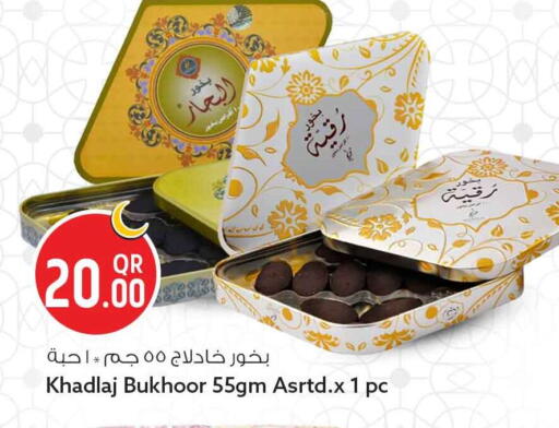available at سفاري هايبر ماركت in قطر - الضعاين