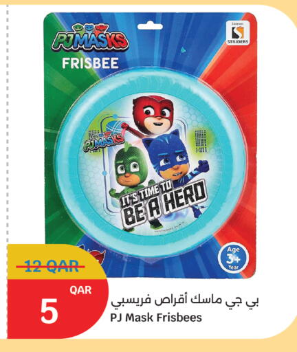 available at سيتي هايبرماركت in قطر - الضعاين
