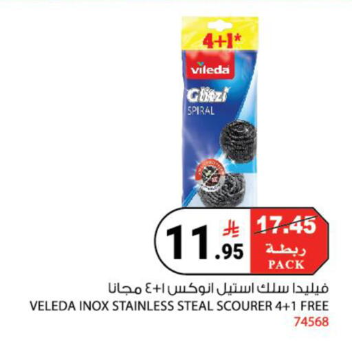 available at هاوس كير in مملكة العربية السعودية, السعودية, سعودية - مكة المكرمة