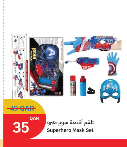 available at سيتي هايبرماركت in قطر - الخور