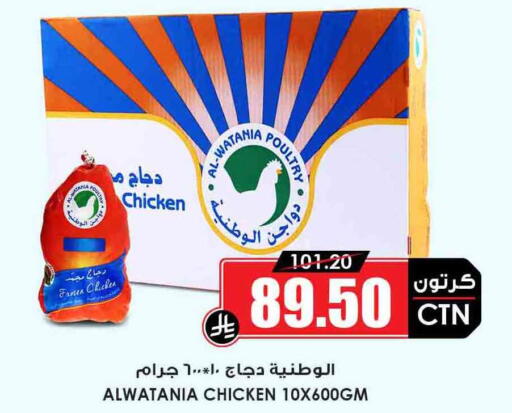 available at Prime Supermarket in KSA, Saudi Arabia, Saudi - Qatif