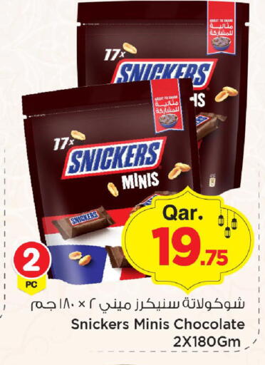 available at مارك & سيف in قطر - الشحانية