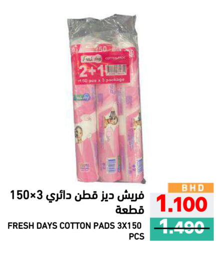 available at رامــز in البحرين