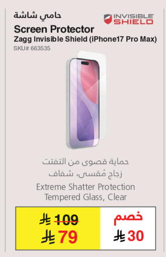 available at مكتبة جرير in مملكة العربية السعودية, السعودية, سعودية - المجمعة