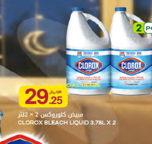 available at Al Meera in Qatar - Al Khor