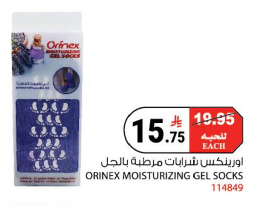 available at هاوس كير in مملكة العربية السعودية, السعودية, سعودية - مكة المكرمة