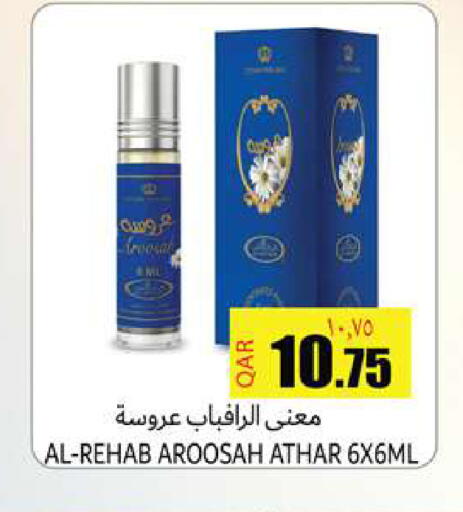 available at Rambo Mart in Qatar - Al Daayen