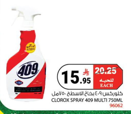 available at هاوس كير in مملكة العربية السعودية, السعودية, سعودية - مكة المكرمة