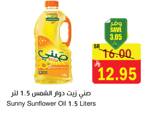 available at المركز الأخضر للتسويق in مملكة العربية السعودية, السعودية, سعودية - المنطقة الشرقية