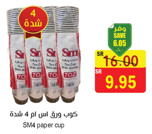 available at المركز الأخضر للتسويق in مملكة العربية السعودية, السعودية, سعودية - المنطقة الشرقية