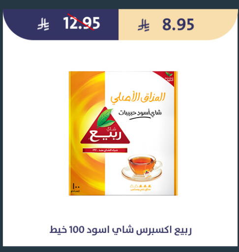 available at متاجر قوت in مملكة العربية السعودية, السعودية, سعودية - الطائف