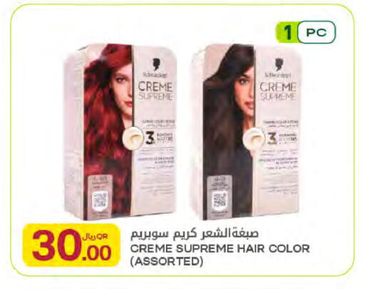 available at Al Meera in Qatar - Umm Salal