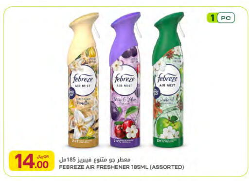 Cherry Plum Vanilla available at Al Meera in Qatar - Al Khor