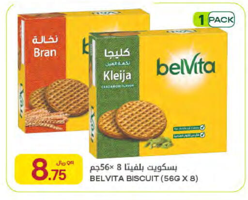 Cardamom available at Al Meera in Qatar - Al Shamal