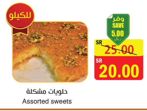 available at المركز الأخضر للتسويق in مملكة العربية السعودية, السعودية, سعودية - المنطقة الشرقية