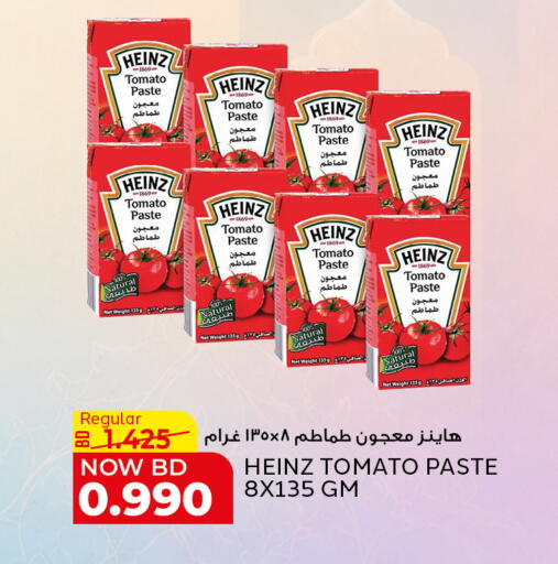 Tomato available at الجزيرة سوبرماركت in البحرين