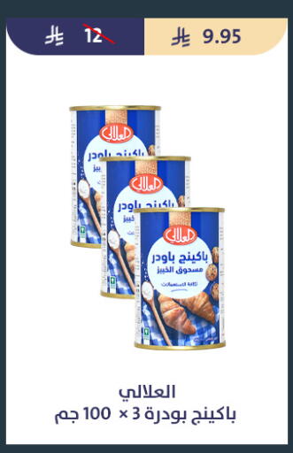 available at Qout Market in KSA, Saudi Arabia, Saudi - Ta'if