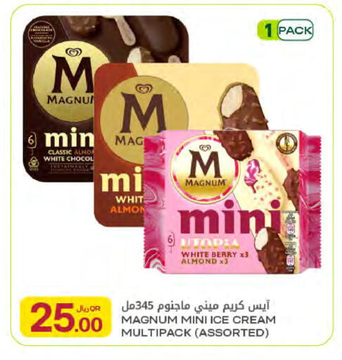 Vanilla available at Al Meera in Qatar - Al Wakra