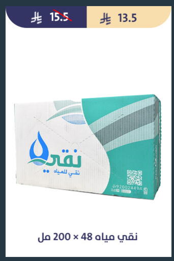 available at Qout Market in KSA, Saudi Arabia, Saudi - Ta'if