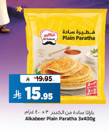 available at Al Madina Hypermarket in KSA, Saudi Arabia, Saudi - Riyadh
