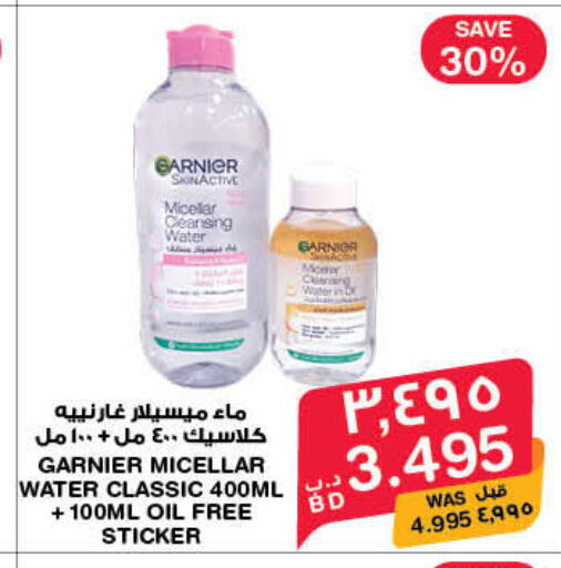 available at MegaMart & Macro Mart  in Bahrain