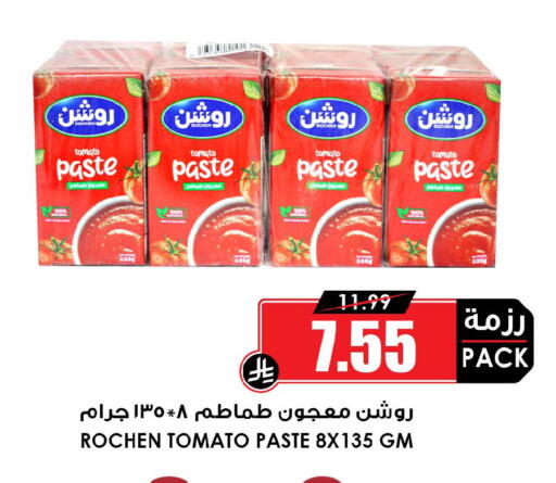Tomato available at أسواق النخبة in مملكة العربية السعودية, السعودية, سعودية - الدوادمي
