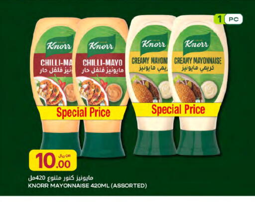 Chilli available at Al Meera in Qatar - Al Khor