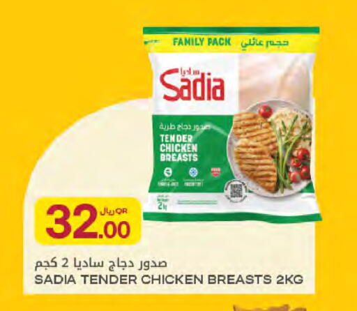 available at Al Meera in Qatar - Umm Salal