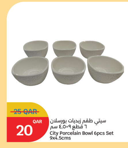 available at سيتي هايبرماركت in قطر - الخور