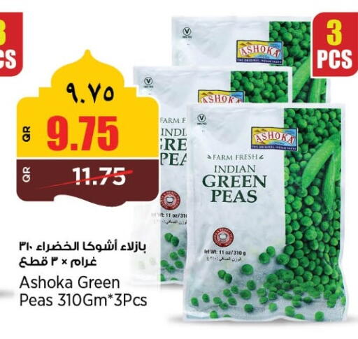 Peas available at سوبر ماركت الهندي الجديد in قطر - أم صلال