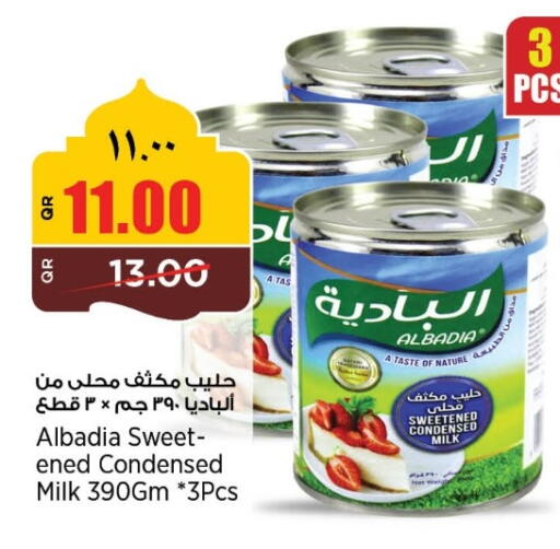 available at سوبر ماركت الهندي الجديد in قطر - الضعاين
