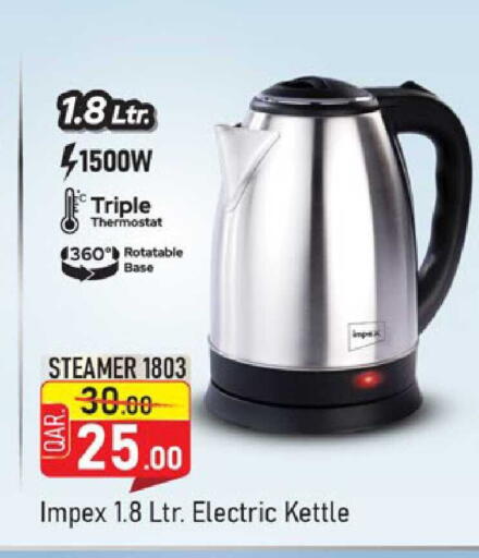 available at Paris Hypermarket in Qatar - Doha