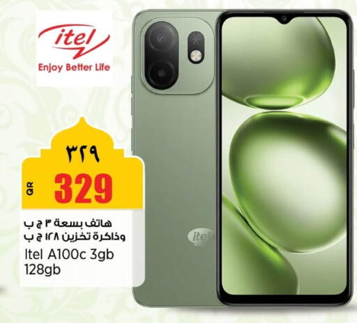 available at ريتيل مارت in قطر - الشمال