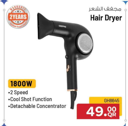 available at سفاري هايبر ماركت in قطر - الضعاين