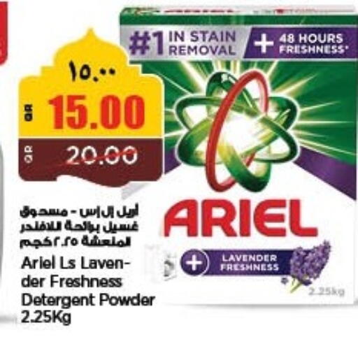 available at سوبر ماركت الهندي الجديد in قطر - أم صلال