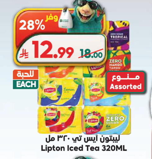 available at الدكان in مملكة العربية السعودية, السعودية, سعودية - جدة