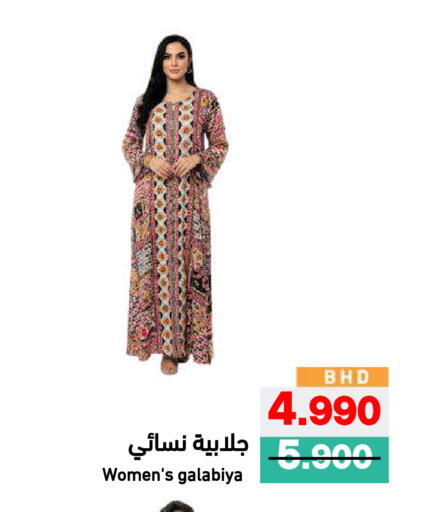 available at Ramez in Bahrain