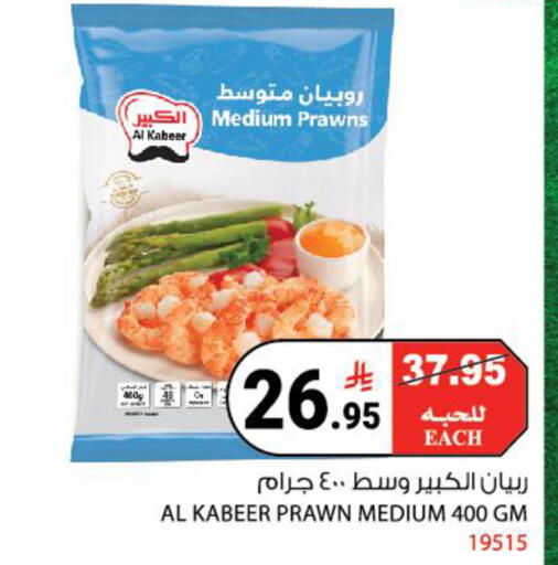 available at هاوس كير in مملكة العربية السعودية, السعودية, سعودية - مكة المكرمة