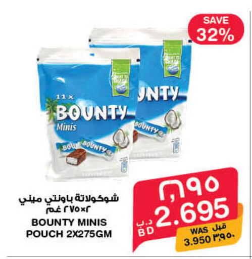 available at MegaMart & Macro Mart  in Bahrain