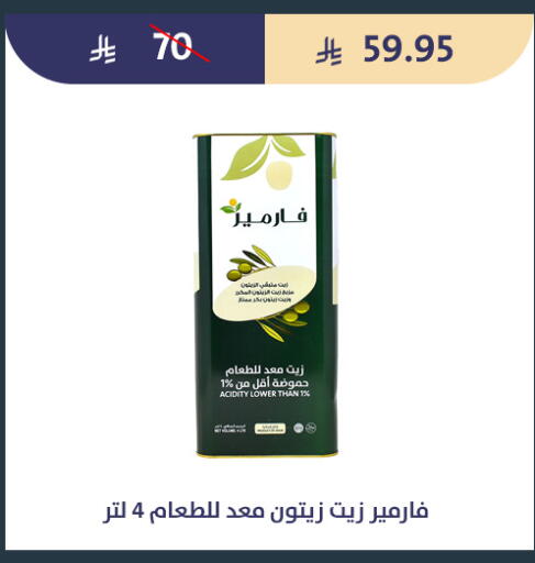 available at متاجر قوت in مملكة العربية السعودية, السعودية, سعودية - الطائف