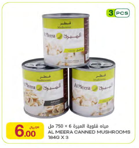 available at شركة الميرة للمواد الاستهلاكية in قطر - الشمال