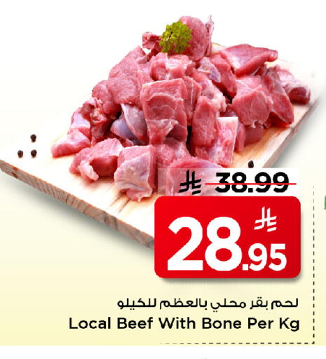 available at Mark & Save in KSA, Saudi Arabia, Saudi - Al Khobar