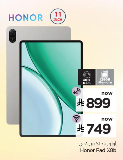 available at هايبر الوفاء in مملكة العربية السعودية, السعودية, سعودية - الطائف