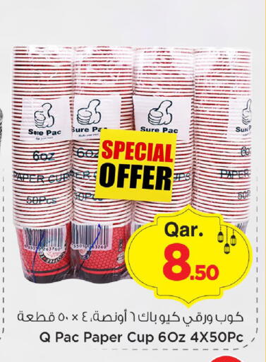 available at Mark & Save  in Qatar - Al-Shahaniya