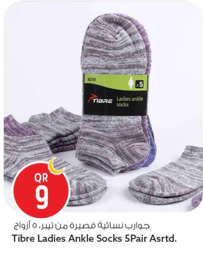 available at سفاري هايبر ماركت in قطر - الضعاين